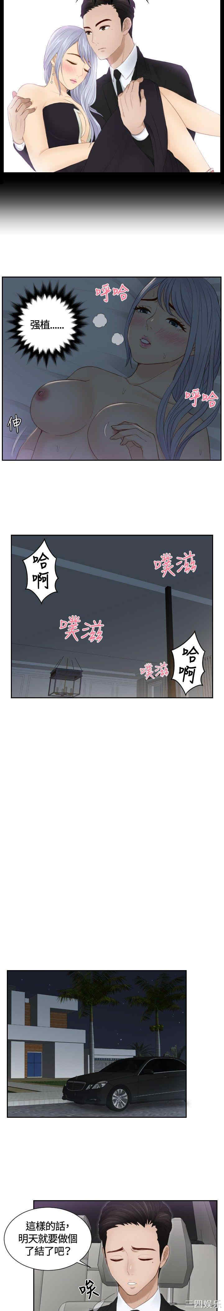 韩国漫画本能解决师韩漫_本能解决师-第17话在线免费阅读-韩国漫画-第17张图片