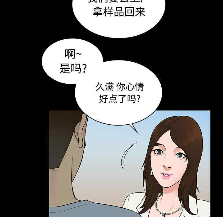 韩国漫画被女神环绕的男人韩漫_被女神环绕的男人-第9话在线免费阅读-韩国漫画-第63张图片