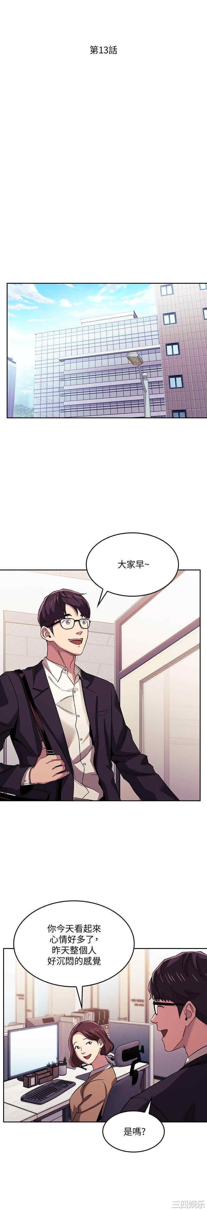 韩国漫画韩漫_朋友的妈妈-第13话在线免费阅读-韩国漫画-第2张图片