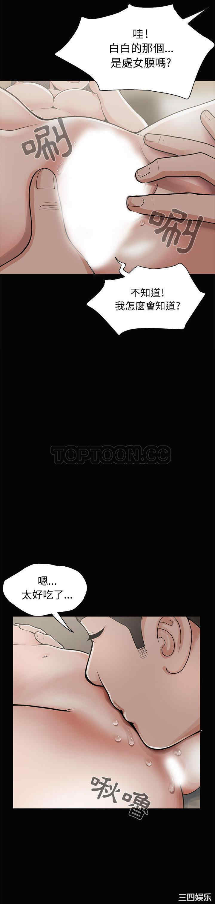 韩国漫画岛上拼图韩漫_岛上拼图-第一话在线免费阅读-韩国漫画-第20张图片