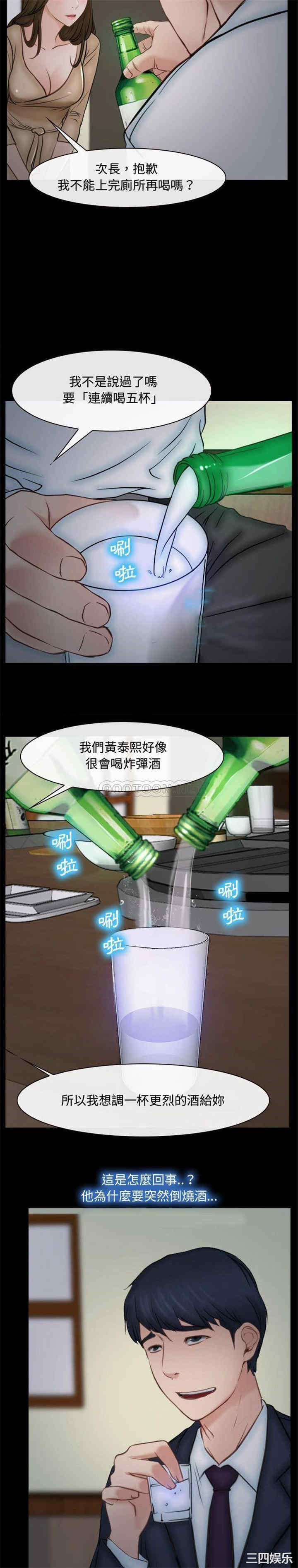 韩国漫画说你爱我/大声说爱我韩漫_说你爱我/大声说爱我-第10话在线免费阅读-韩国漫画-第12张图片