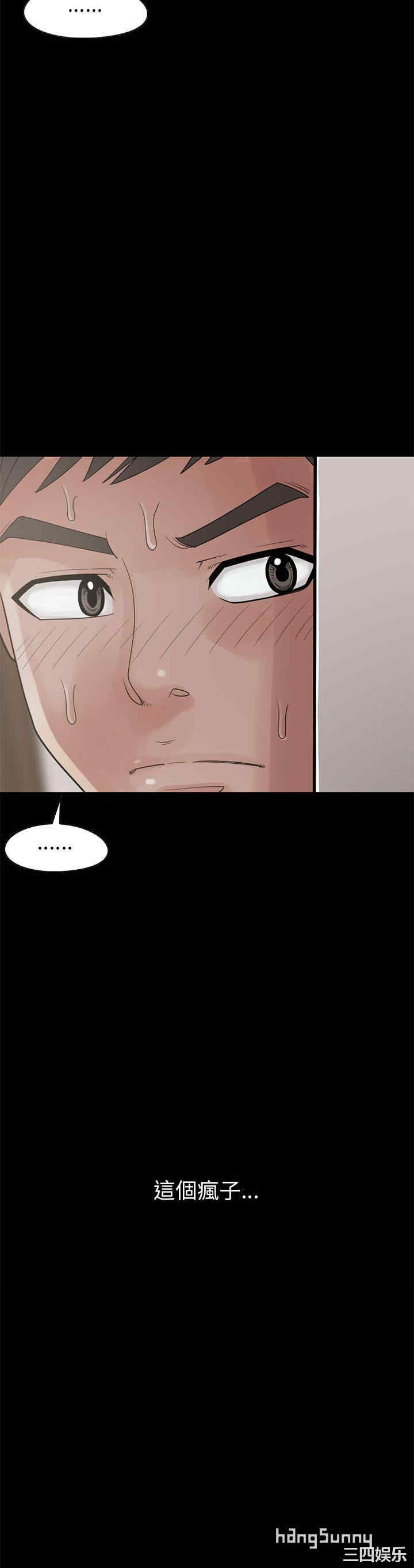 韩国漫画岛上拼图韩漫_岛上拼图-第17话在线免费阅读-韩国漫画-第41张图片