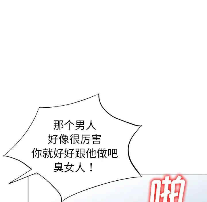 韩国漫画娜娜变身记韩漫_娜娜变身记-第32话在线免费阅读-韩国漫画-第107张图片