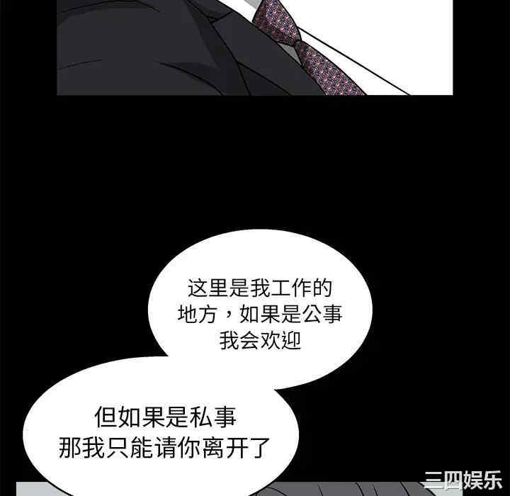 韩国漫画枷锁韩漫_枷锁-第18话在线免费阅读-韩国漫画-第130张图片