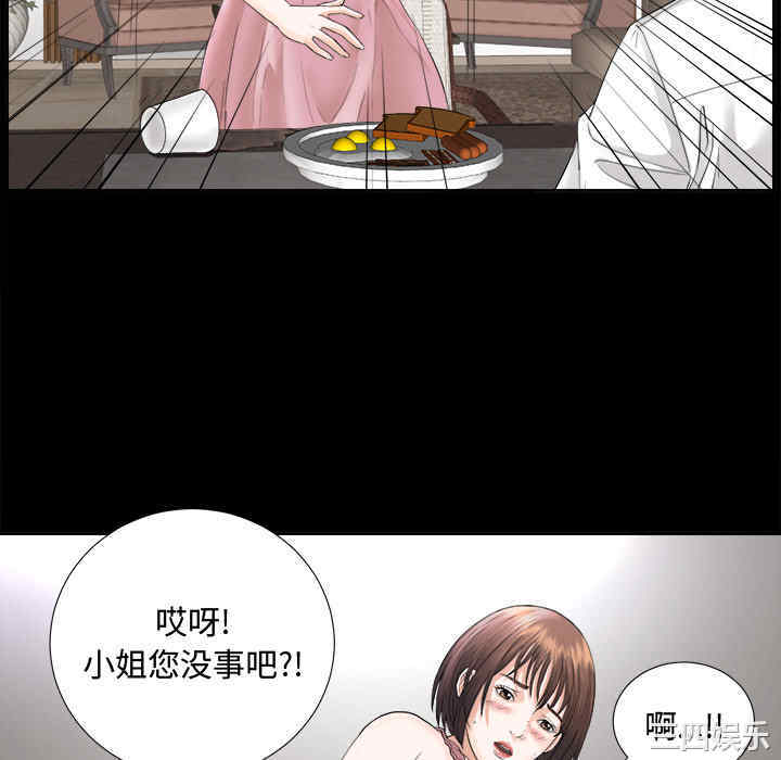 韩国漫画未亡人韩漫_未亡人-第3话在线免费阅读-韩国漫画-第94张图片