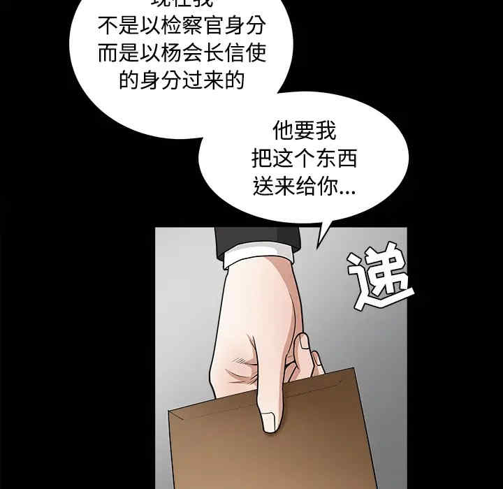 韩国漫画枷锁韩漫_枷锁-第28话在线免费阅读-韩国漫画-第41张图片
