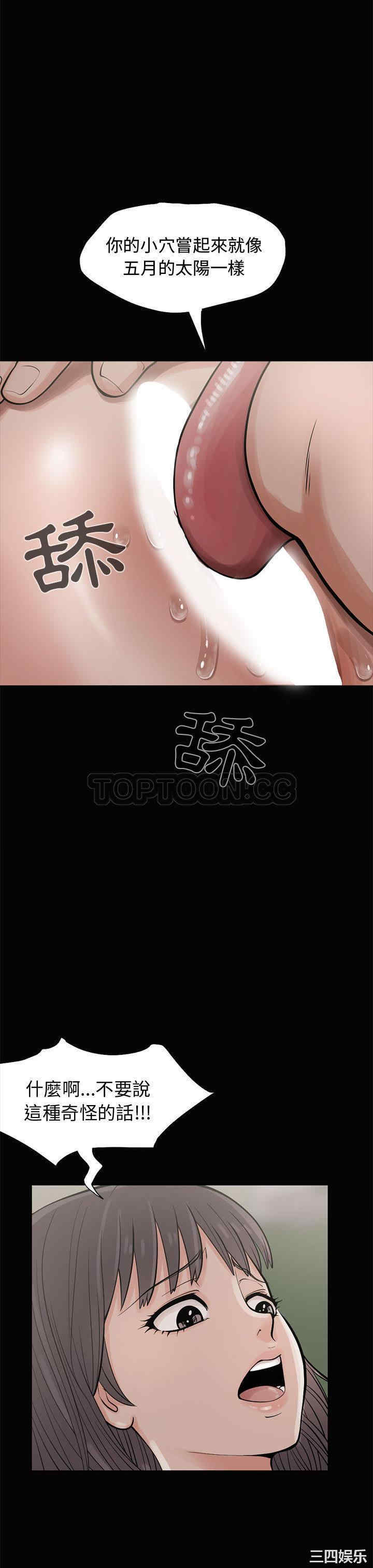 韩国漫画岛上拼图韩漫_岛上拼图-第一话在线免费阅读-韩国漫画-第21张图片