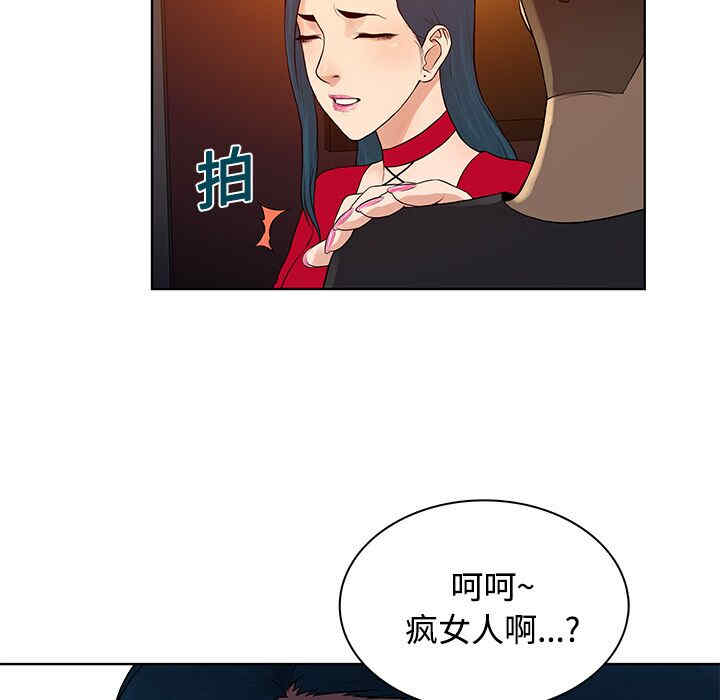 韩国漫画被女神环绕的男人韩漫_被女神环绕的男人-第21话在线免费阅读-韩国漫画-第21张图片