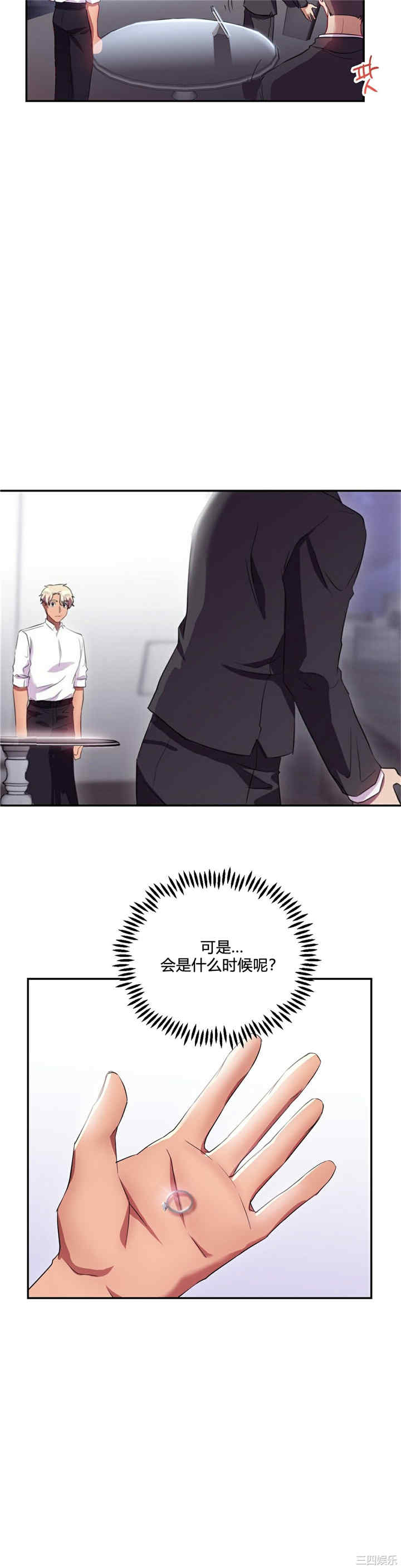 韩国漫画单身绯闻/剩女三十三韩漫_单身绯闻/剩女三十三-第25话在线免费阅读-韩国漫画-第15张图片