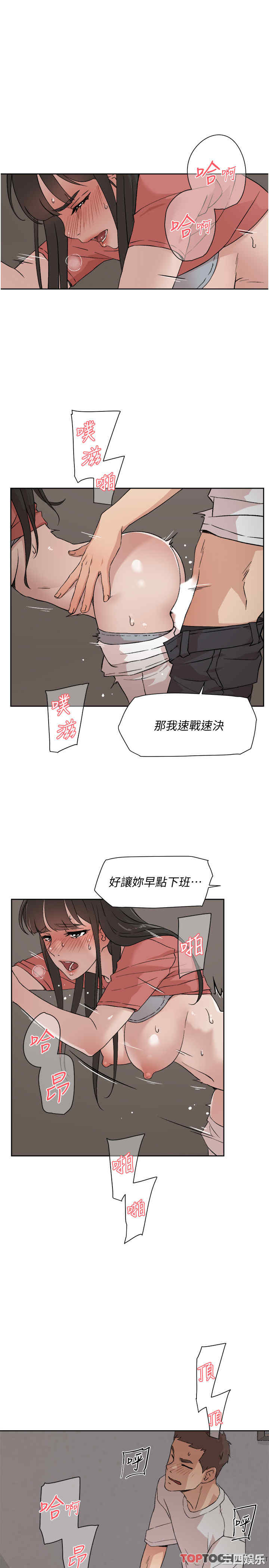 韩国漫画韩漫_好友的私生活-第11话在线免费阅读-韩国漫画-第5张图片