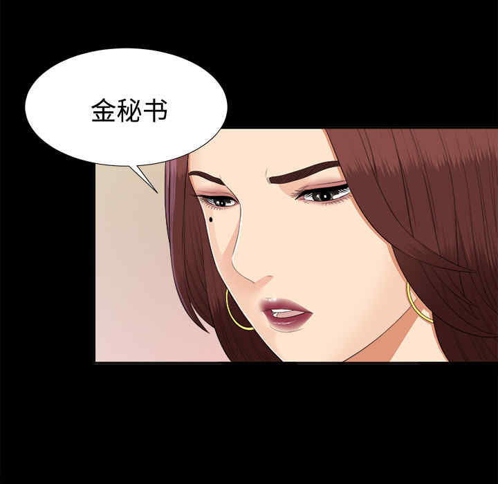 韩国漫画未亡人韩漫_未亡人-第23话在线免费阅读-韩国漫画-第23张图片