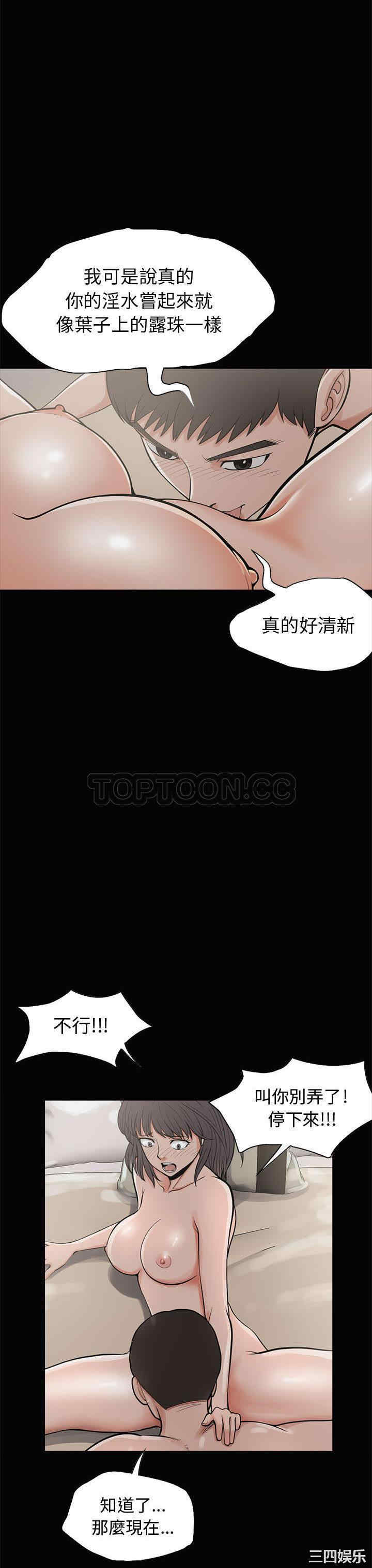 韩国漫画岛上拼图韩漫_岛上拼图-第一话在线免费阅读-韩国漫画-第22张图片