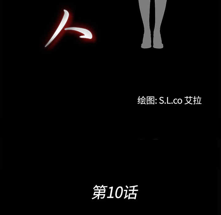 韩国漫画未亡人韩漫_未亡人-第10话在线免费阅读-韩国漫画-第25张图片