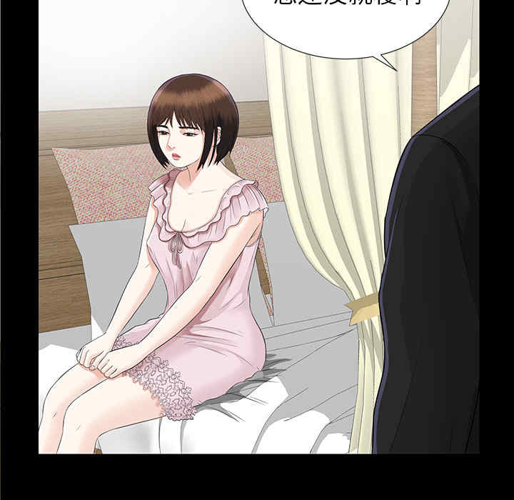 韩国漫画未亡人韩漫_未亡人-第15话在线免费阅读-韩国漫画-第79张图片