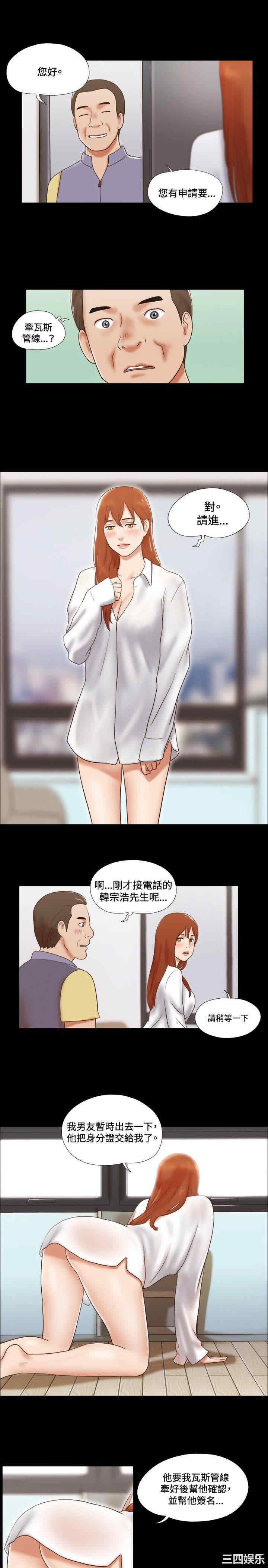 韩国漫画17种性幻想:情侣游戏韩漫_17种性幻想:情侣游戏-第46话在线免费阅读-韩国漫画-第17张图片