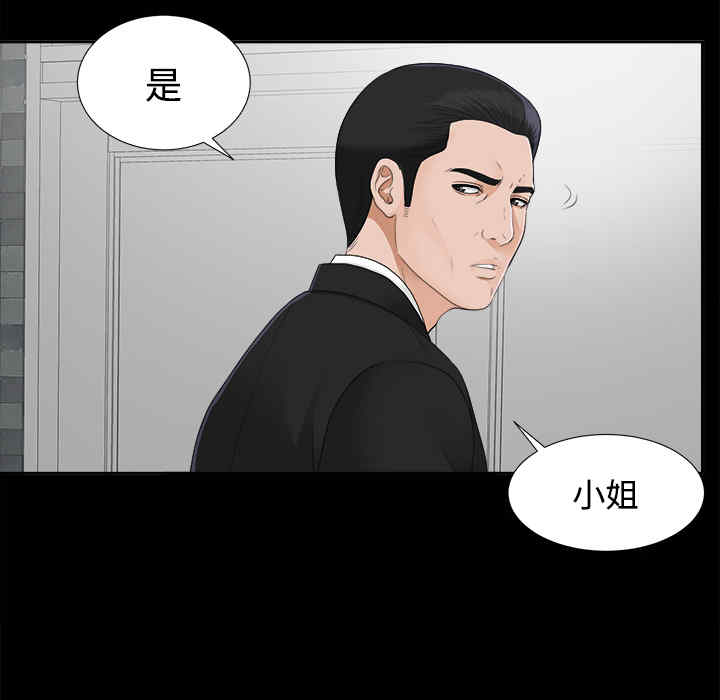 韩国漫画未亡人韩漫_未亡人-第23话在线免费阅读-韩国漫画-第24张图片