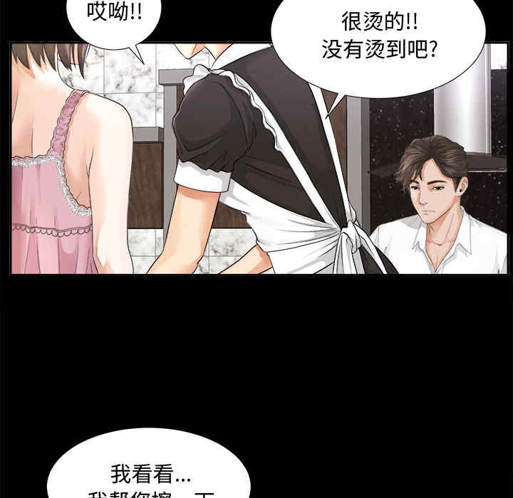 韩国漫画未亡人韩漫_未亡人-第3话在线免费阅读-韩国漫画-第96张图片