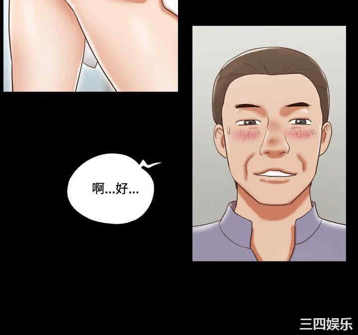 韩国漫画17种性幻想:情侣游戏韩漫_17种性幻想:情侣游戏-第46话在线免费阅读-韩国漫画-第18张图片