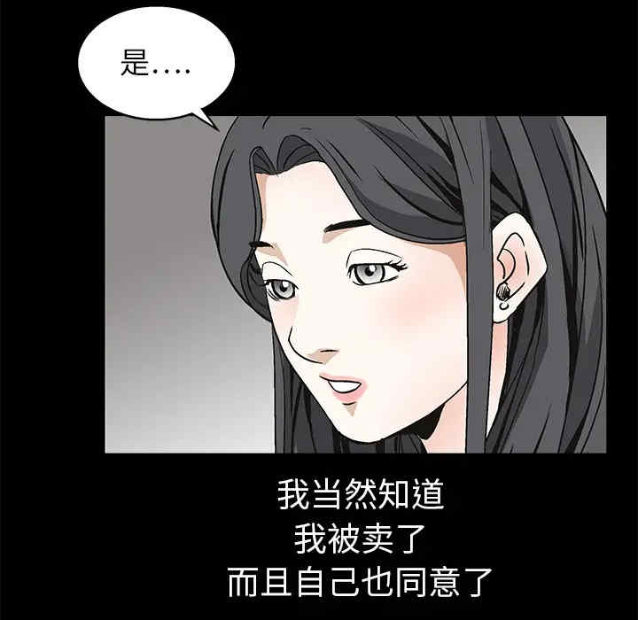韩国漫画枷锁韩漫_枷锁-第9话在线免费阅读-韩国漫画-第125张图片