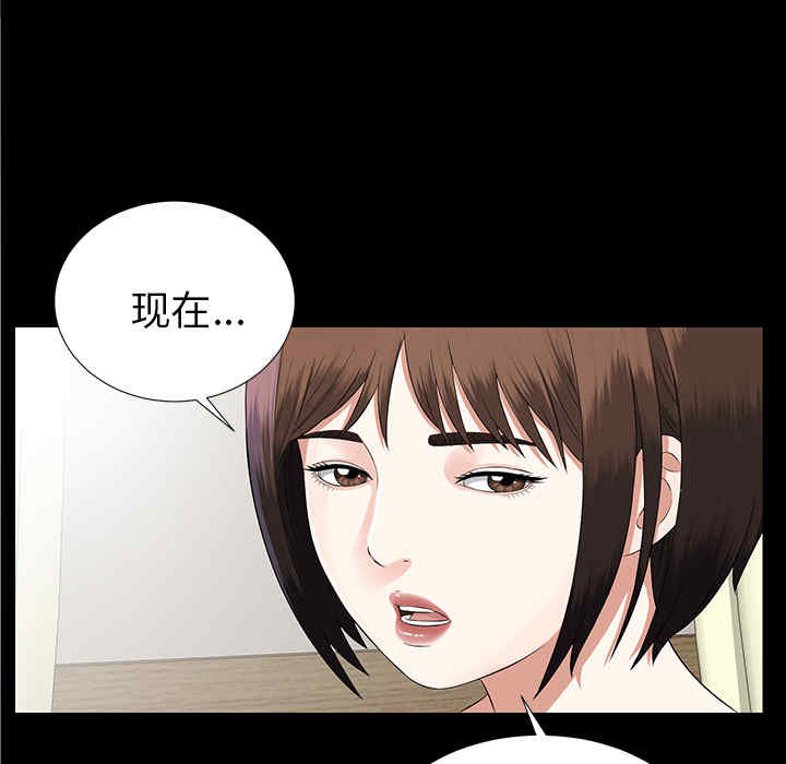 韩国漫画未亡人韩漫_未亡人-第15话在线免费阅读-韩国漫画-第80张图片