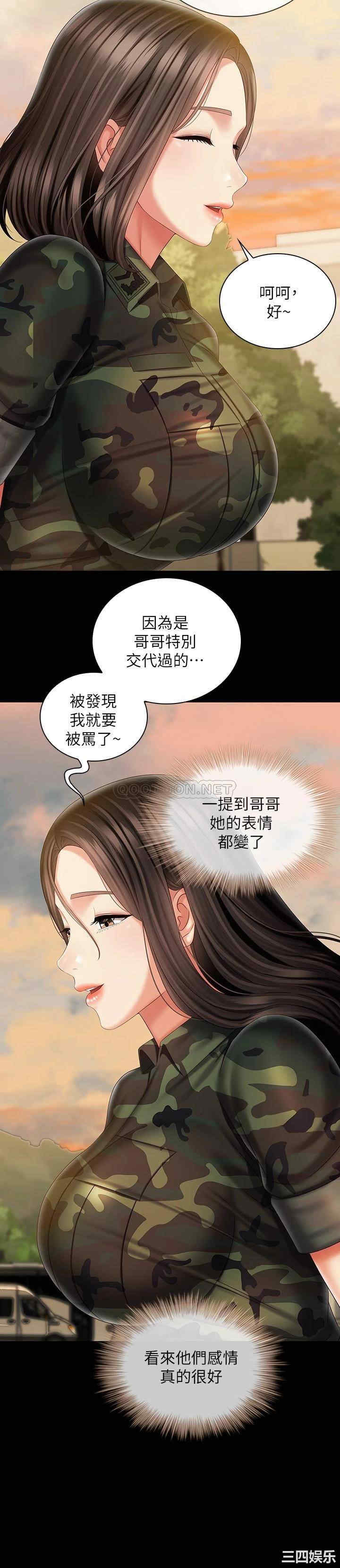 韩国漫画韩漫_妹妹的义务-第93话在线免费阅读-韩国漫画-第21张图片