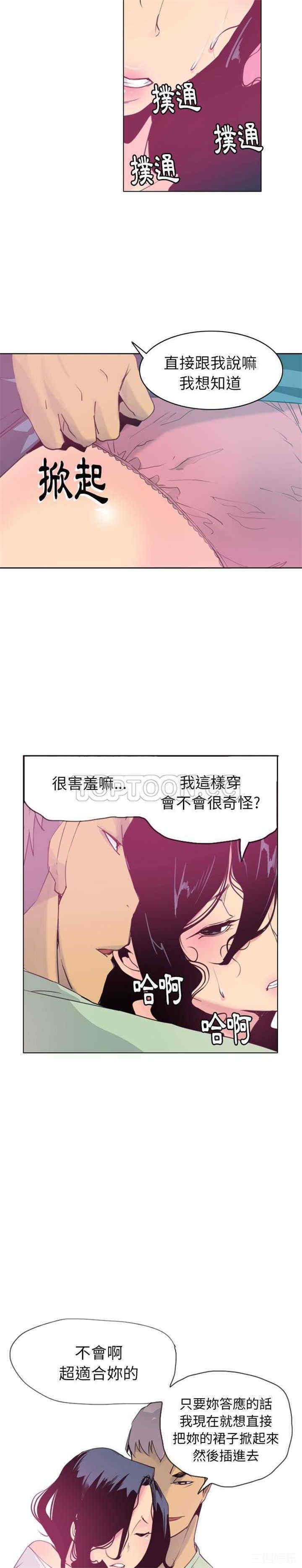 韩国漫画人妻好想要韩漫_人妻好想要-第9话在线免费阅读-韩国漫画-第5张图片