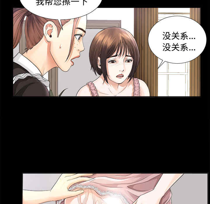 韩国漫画未亡人韩漫_未亡人-第3话在线免费阅读-韩国漫画-第97张图片