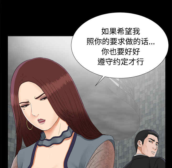 韩国漫画未亡人韩漫_未亡人-第23话在线免费阅读-韩国漫画-第25张图片