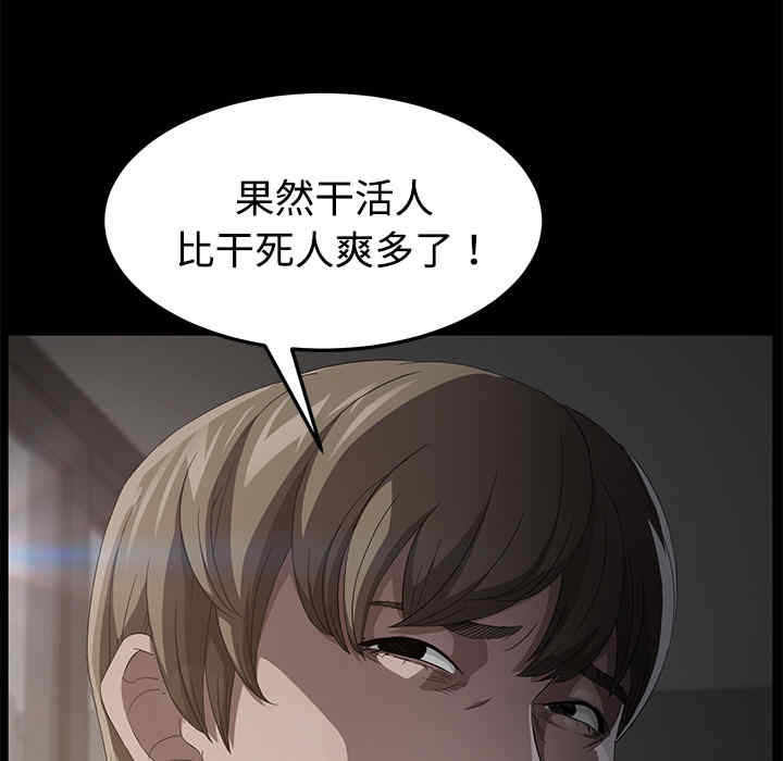 韩国漫画卖身契约韩漫_卖身契约-第25话在线免费阅读-韩国漫画-第90张图片