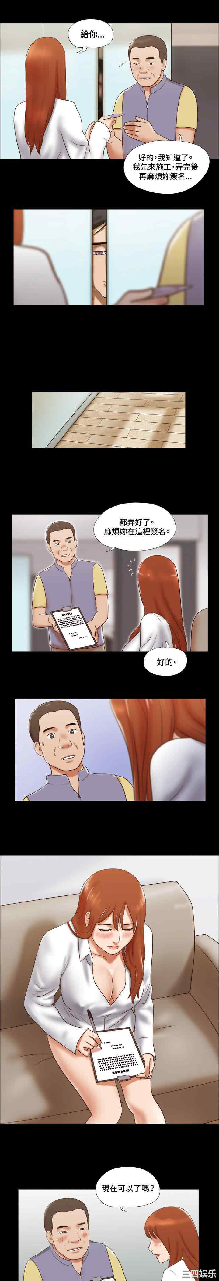 韩国漫画17种性幻想:情侣游戏韩漫_17种性幻想:情侣游戏-第46话在线免费阅读-韩国漫画-第19张图片