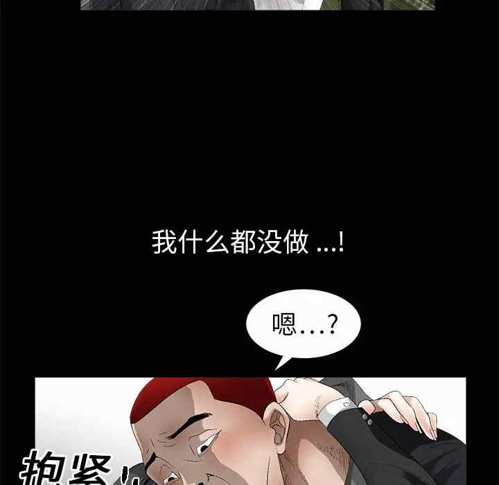 韩国漫画枷锁韩漫_枷锁-第4话在线免费阅读-韩国漫画-第36张图片