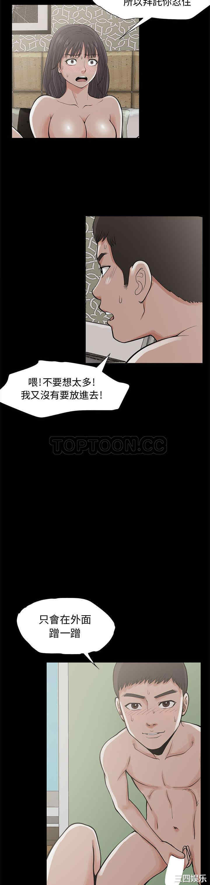 韩国漫画岛上拼图韩漫_岛上拼图-第一话在线免费阅读-韩国漫画-第24张图片