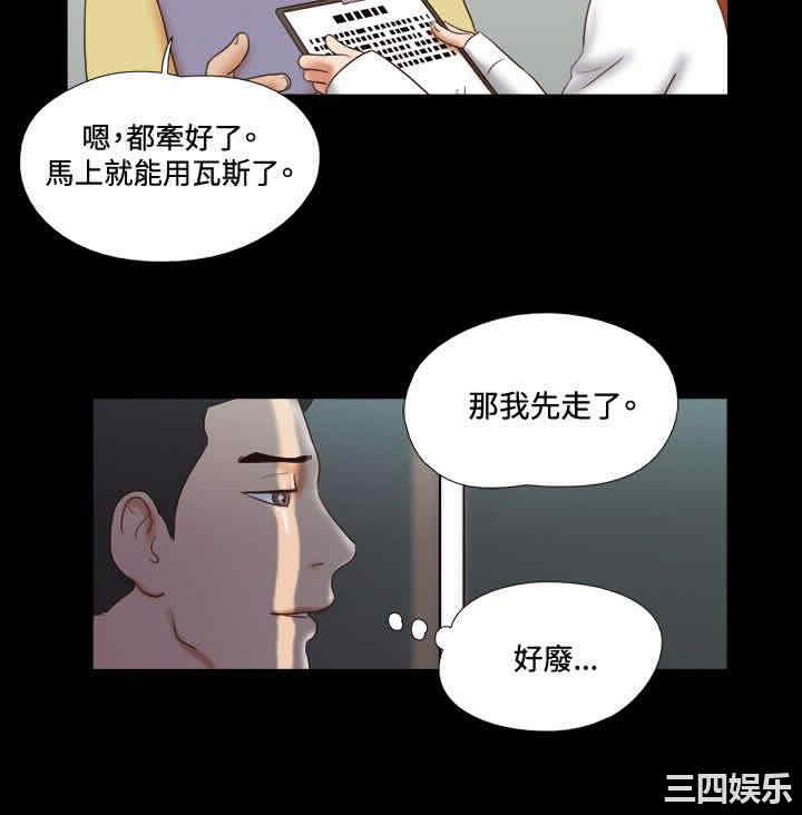 韩国漫画17种性幻想:情侣游戏韩漫_17种性幻想:情侣游戏-第46话在线免费阅读-韩国漫画-第20张图片