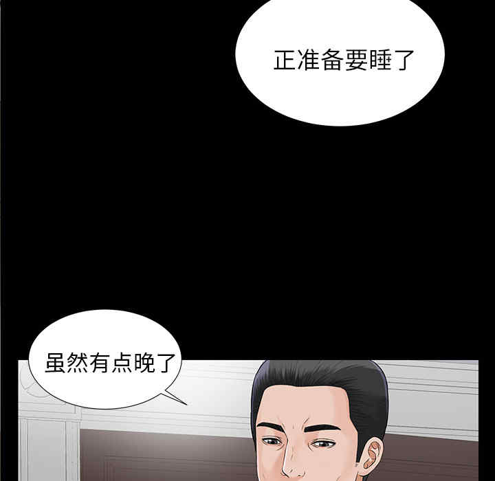 韩国漫画未亡人韩漫_未亡人-第15话在线免费阅读-韩国漫画-第81张图片
