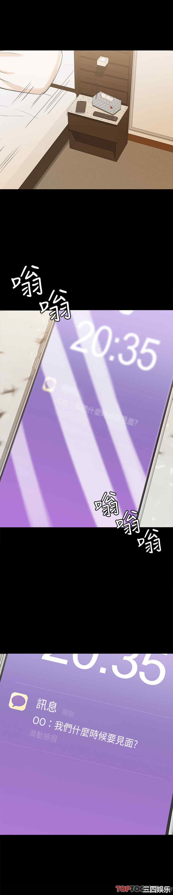 韩国漫画我投降了,女教练韩漫_我投降了,女教练-第14话在线免费阅读-韩国漫画-第1张图片