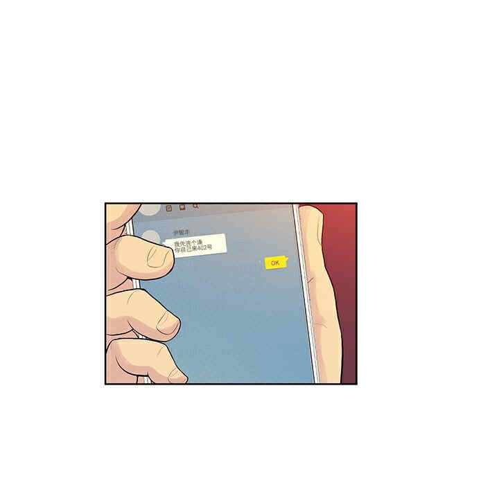 韩国漫画被女神环绕的男人韩漫_被女神环绕的男人-第21话在线免费阅读-韩国漫画-第26张图片