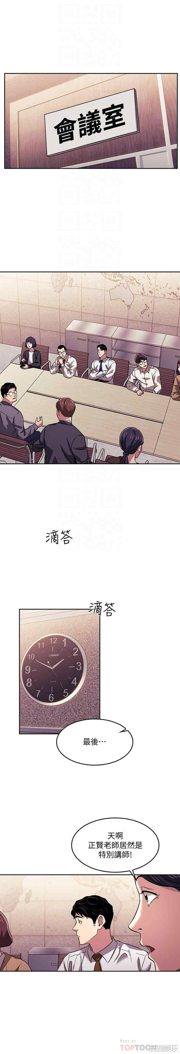 韩国漫画韩漫_朋友的妈妈-第13话在线免费阅读-韩国漫画-第4张图片