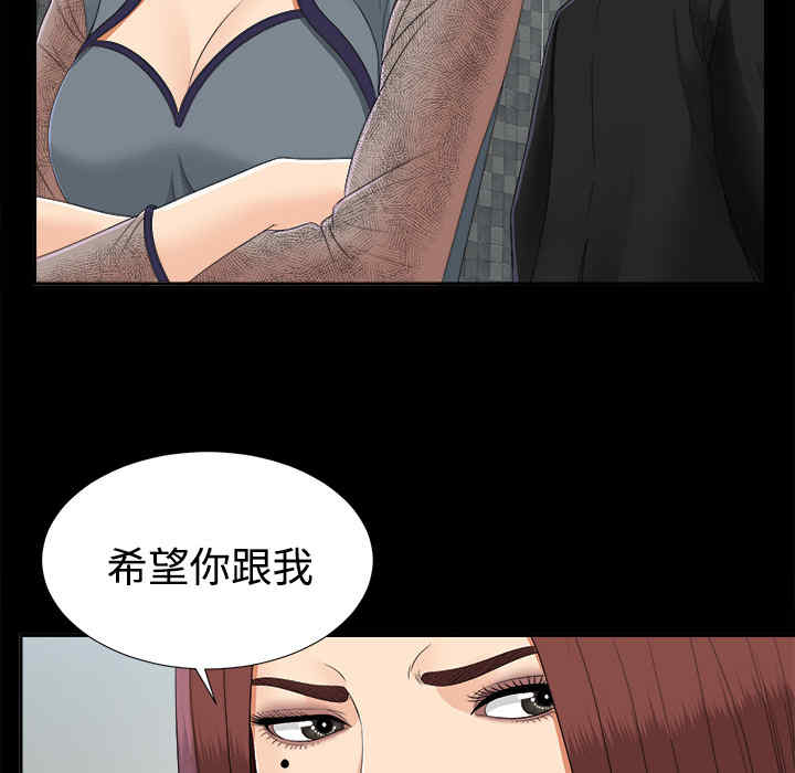 韩国漫画未亡人韩漫_未亡人-第23话在线免费阅读-韩国漫画-第26张图片