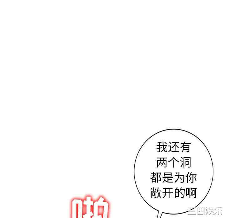 韩国漫画娜娜变身记韩漫_娜娜变身记-第32话在线免费阅读-韩国漫画-第111张图片