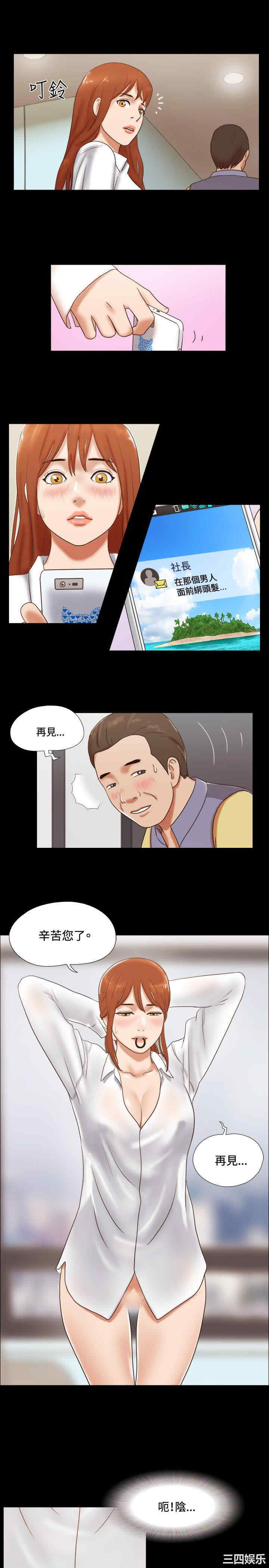 韩国漫画17种性幻想:情侣游戏韩漫_17种性幻想:情侣游戏-第46话在线免费阅读-韩国漫画-第21张图片