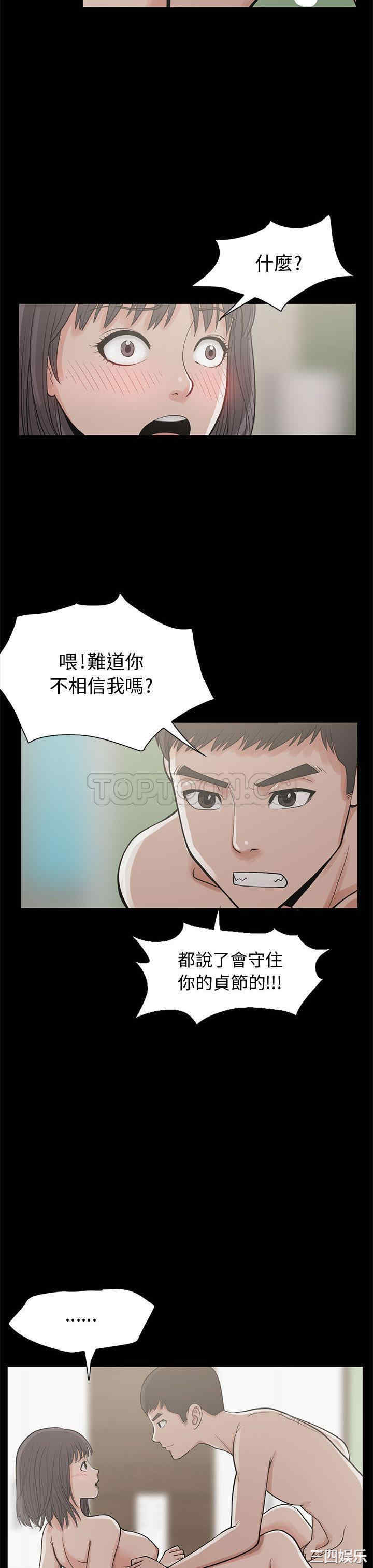 韩国漫画岛上拼图韩漫_岛上拼图-第一话在线免费阅读-韩国漫画-第25张图片