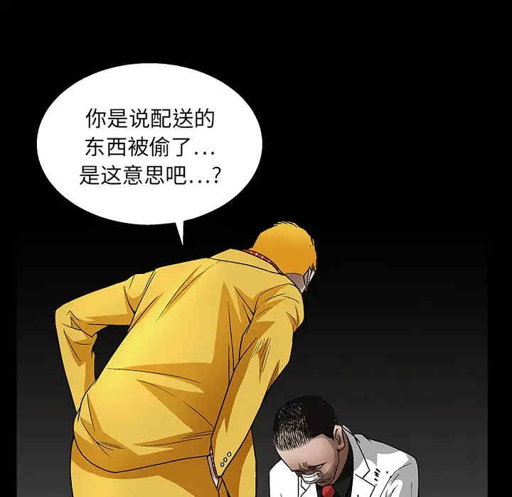 韩国漫画枷锁韩漫_枷锁-第14话在线免费阅读-韩国漫画-第143张图片