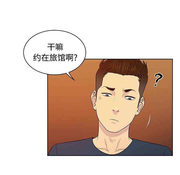 韩国漫画被女神环绕的男人韩漫_被女神环绕的男人-第21话在线免费阅读-韩国漫画-第27张图片