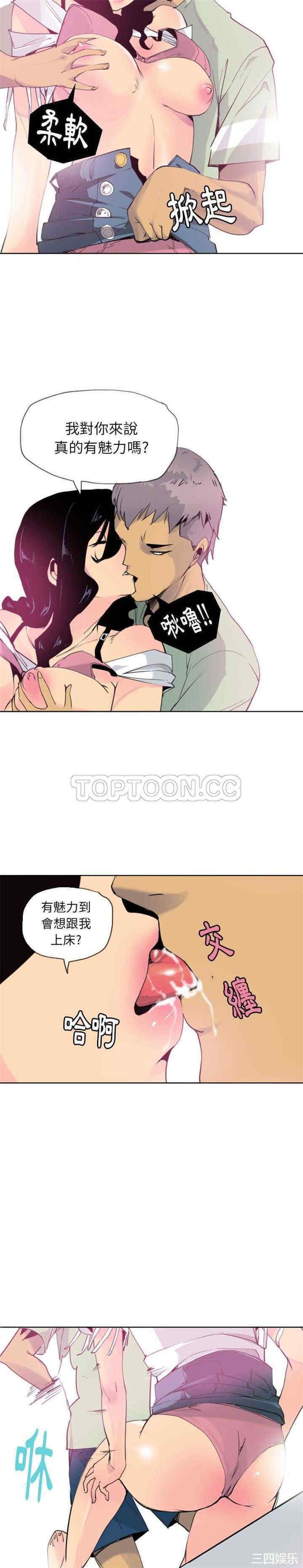 韩国漫画人妻好想要韩漫_人妻好想要-第9话在线免费阅读-韩国漫画-第6张图片