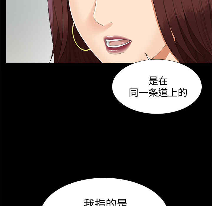 韩国漫画未亡人韩漫_未亡人-第23话在线免费阅读-韩国漫画-第27张图片