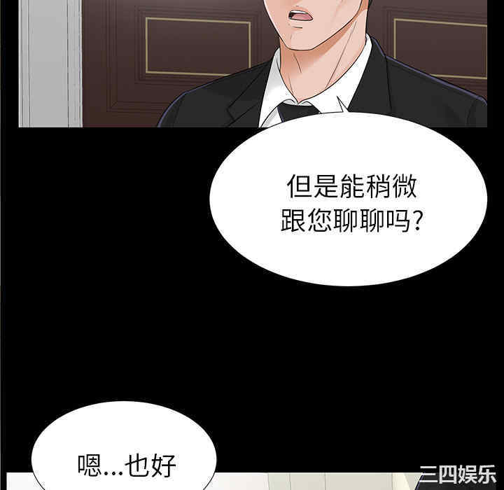韩国漫画未亡人韩漫_未亡人-第15话在线免费阅读-韩国漫画-第82张图片