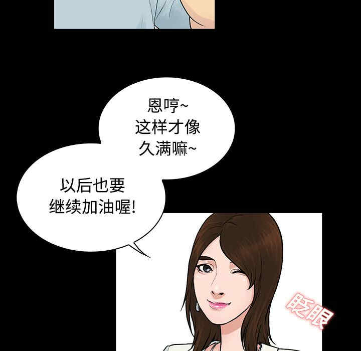 韩国漫画被女神环绕的男人韩漫_被女神环绕的男人-第9话在线免费阅读-韩国漫画-第65张图片