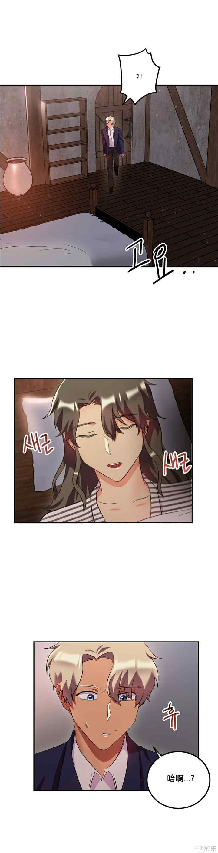 韩国漫画单身绯闻/剩女三十三韩漫_单身绯闻/剩女三十三-第25话在线免费阅读-韩国漫画-第18张图片