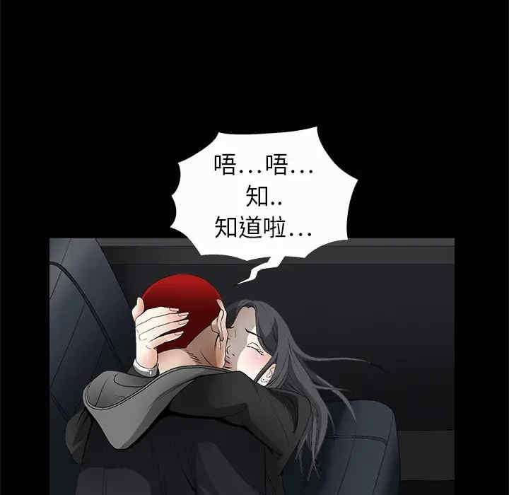 韩国漫画枷锁韩漫_枷锁-第4话在线免费阅读-韩国漫画-第38张图片