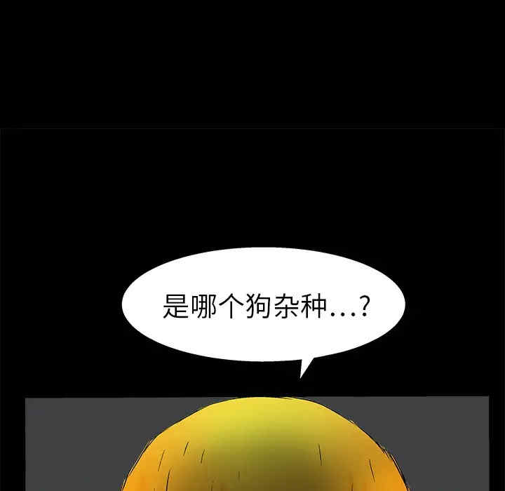 韩国漫画枷锁韩漫_枷锁-第14话在线免费阅读-韩国漫画-第145张图片
